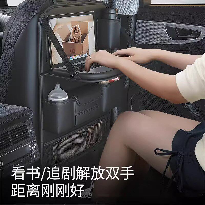 汽车椅背收纳袋挂袋车内置物架后排座椅小桌板儿童车载折叠餐桌板