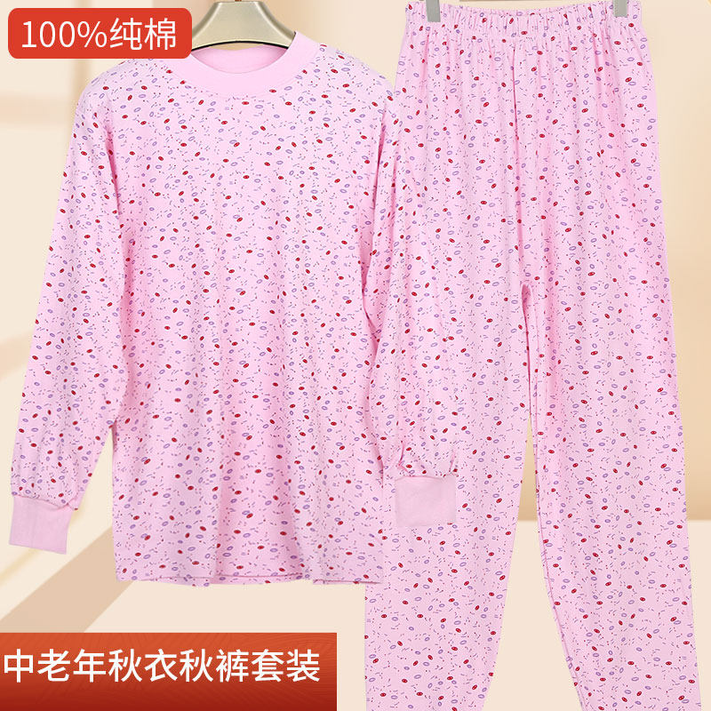 老年人秋衣秋裤套装女妈妈棉毛衫老年人全棉大码宽松老式保暖内衣