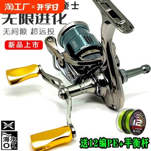 万奎士全金属纺车轮路亚渔轮鱼轮抛竿海竿矶钓路滑渔轮子双摇臂