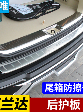 09-15-17-18-19-21-22款汉兰达后备箱后护板改装尾W门亮条后杠护