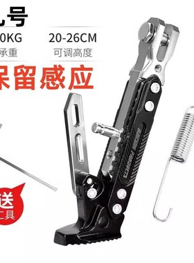 适用九号电动E70C/E8q0C/E90/E125/E2P脚撑可调节感应边撑改装脚