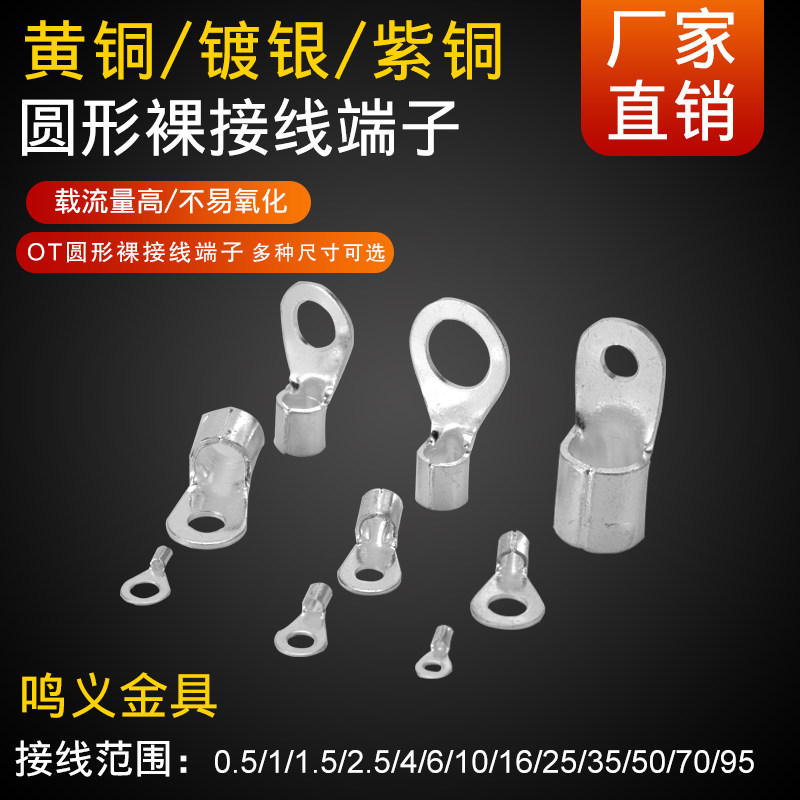 圆形OT50-8/10/12/70-8/10/裸端头 铜线耳冷压接线端子/200只/包,电子元器件市场,连接器,淘宝优惠券,粉丝福利购,淘宝优惠卷