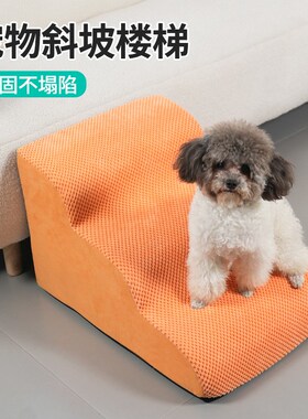 宠物楼梯狗狗上床台阶猫咪沙发z爬床梯子小型犬床边爬梯可拆洗梯