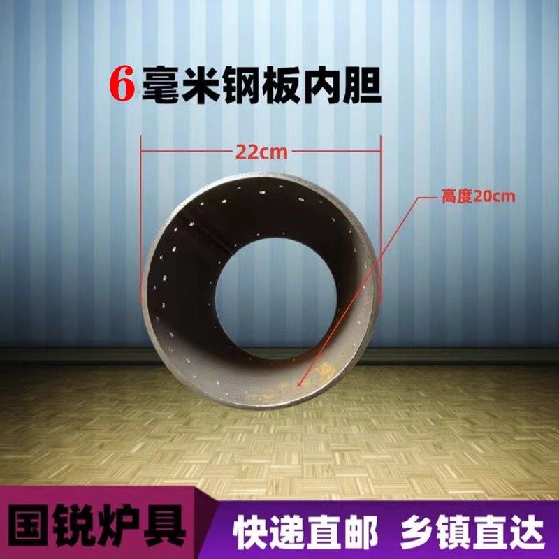 家用无烟柴火竈废瓦斯罐改造气化炉内胆四件套炉箅子6毫米内胆