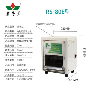 商用切肉机电动切片切丝全自动多功能切肉片食堂用切菜机卤肉鸡柳