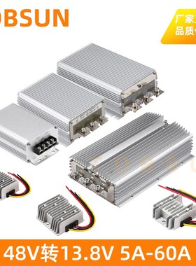 48V降13.8V20A车载电q源模块36V转13.8V 5A到150A大功率直流转换