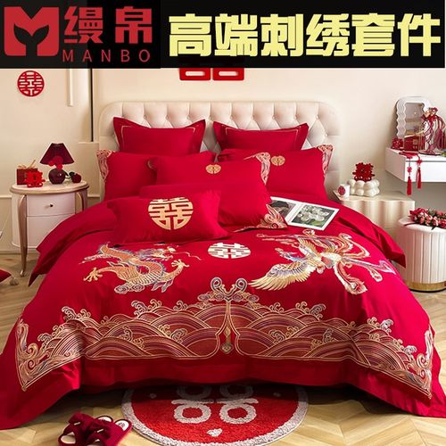 中式龙凤刺绣大红色婚庆四件套新婚陪嫁结婚六件床单被套床上用品