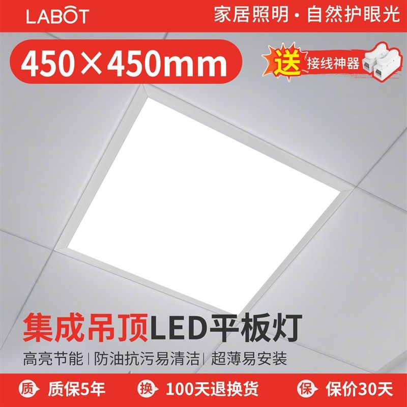450X450集成吊顶led灯客厅厨房嵌入式铝扣板吸顶平板灯45X45方灯,家装灯饰光源,厨卫/阳台/玄关/过道吸顶灯,淘宝优惠券,粉丝福利购,淘宝优惠卷