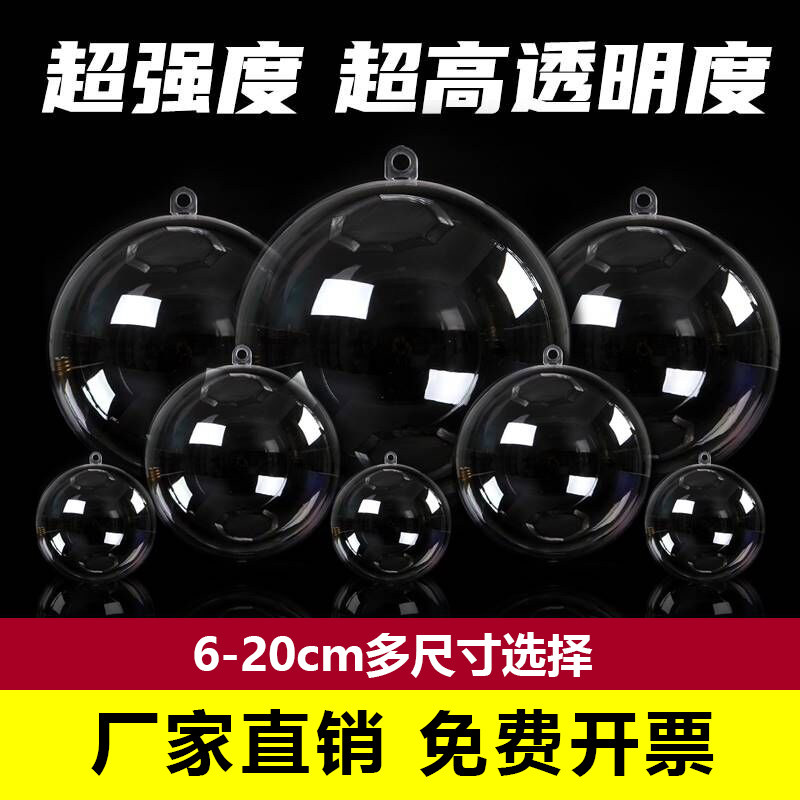 6-20cm亚克力透明太空球塑料圆球圣诞装饰球挂球喜装饰网红波波球,节庆用品/礼品,气球,淘宝优惠券,粉丝福利购,淘宝优惠卷
