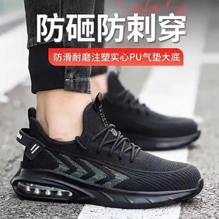 男爆款 劳保鞋 钢包头防砸防刺穿工地耐磨防臭透气轻便软底安全工作