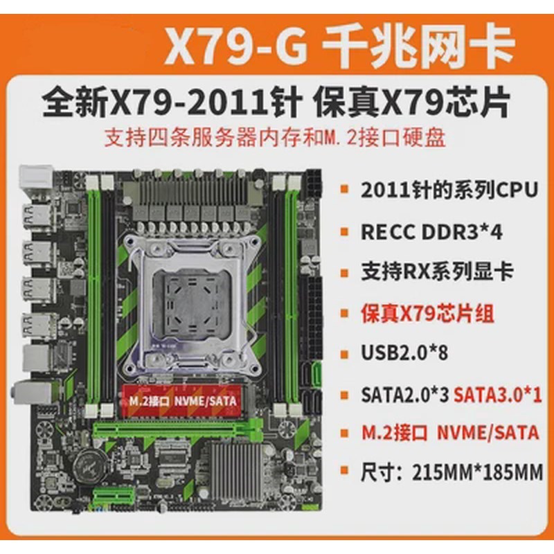 X79电脑主板cpu套装配E5-2670V2 2680V2 2690V2 E5 2696V2 2697V2