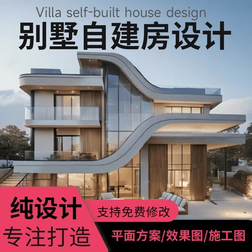 新农村自建房别墅设计施工图纸二层三层建筑房屋房子外观效果图SU
