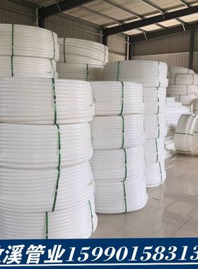 Pe25 管pe3240PE管 pe穿线管 聚乙稀白色pe管材  电力管塑料硬管