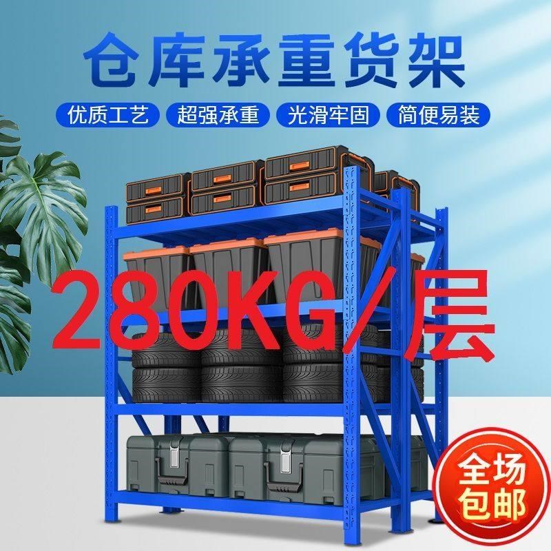 新款仓储货架超市家用阳台储藏室储物展示置物架落地多层仓库房铁