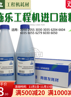 施乐2050 3030 3035 6204 6035A 6050 6055 6030 6279蓝粉 蓝图粉