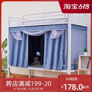 带支架强遮光布帘寝室窗帘蚊帐上铺下铺 加厚学生宿舍床帘布一体式