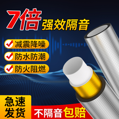 下水管隔音棉包卫生间排水管阻尼片阳台110管道自粘厨房吸音静音