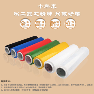 50cm缠绕膜PE拉伸膜包装膜保护塑料薄膜透明工业保鲜膜大卷打包膜