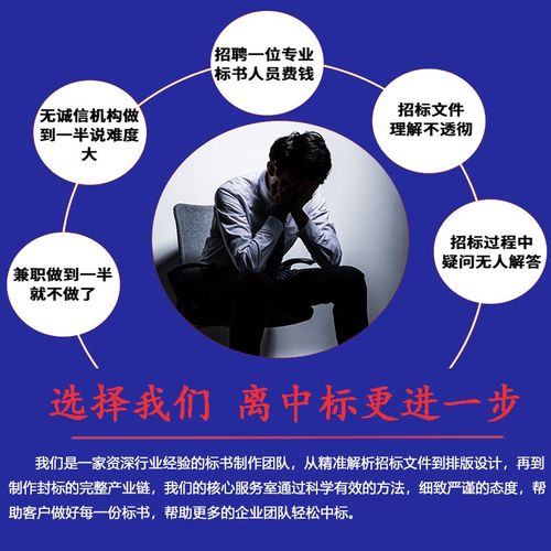 标书制作物业采购施工组织设计方案工程技术标招投标文件代做