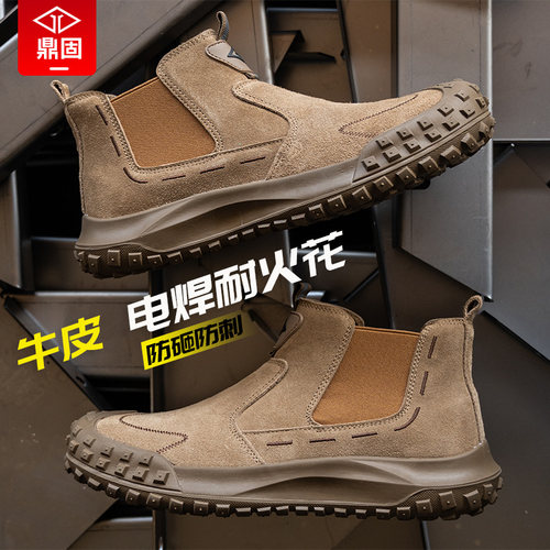 劳保鞋款士防砸防刺穿钢头电焊工帮轻便老保钢板工地