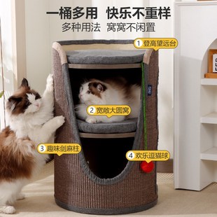 猫窝猫房子用品猫爬架猫树一体剑麻桶猫咪简约多层宠物窝猫咪玩具