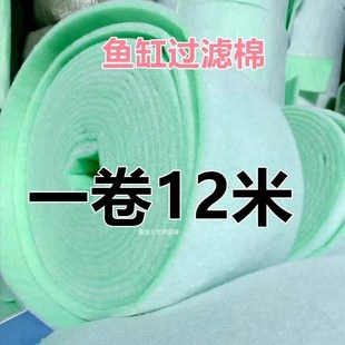 鱼缸绿白棉过滤棉专用养鱼海绵加厚加密生化棉水族箱净水过滤材料