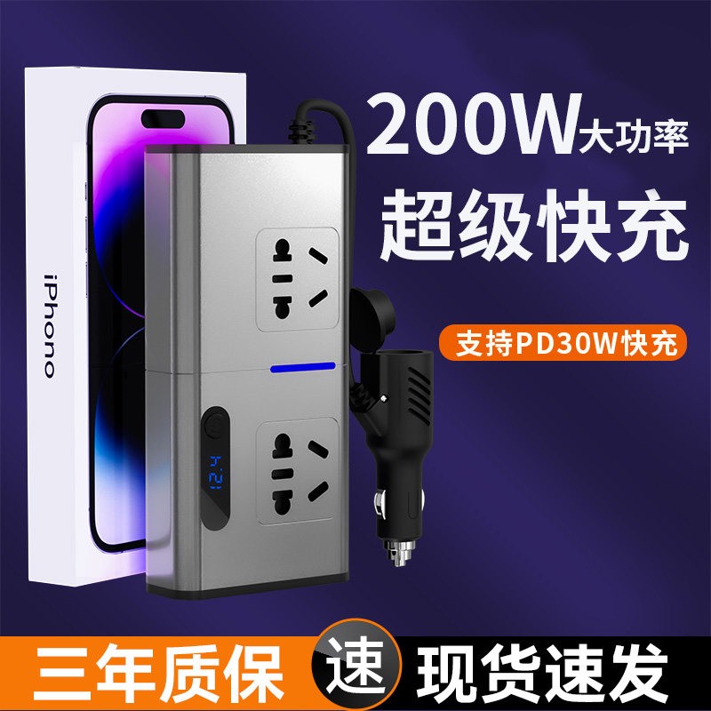 车载逆变转换器12v24v转220v电源大功率车用交流电插头点烟器插座