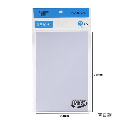 便利贴横线带粘性便签学生记事本备忘大号长方形可撕便贴纸便签本