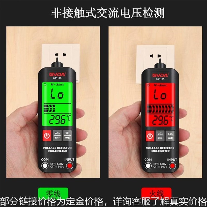全自动数字万用表智能防烧万能表测电笔零火线识别电压检测
