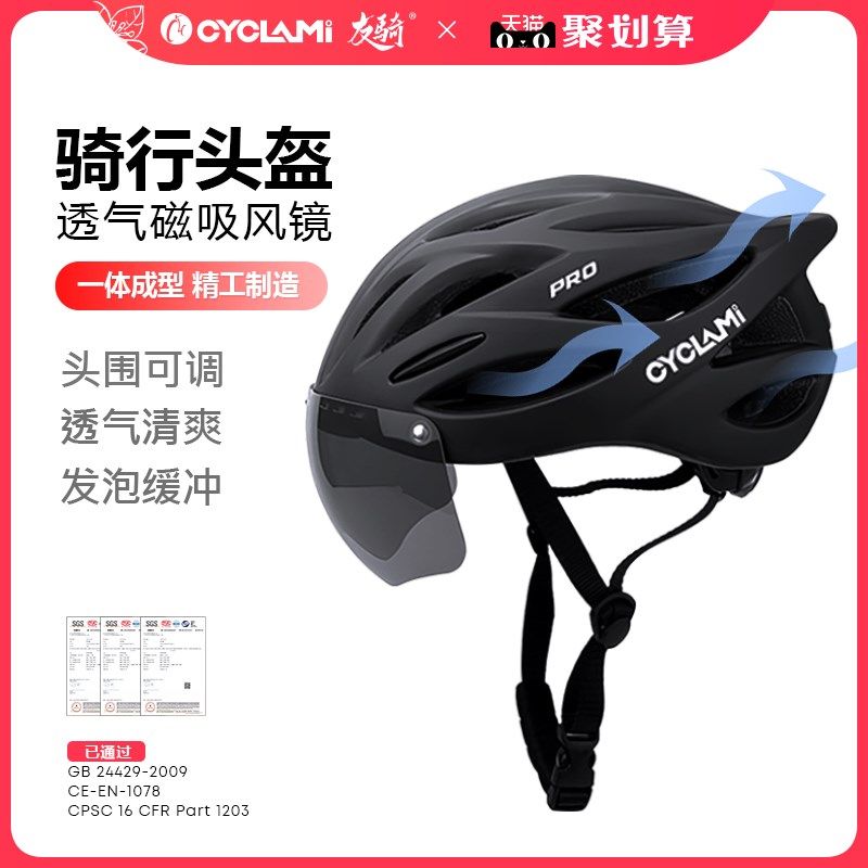 友骑自行车头盔带风镜一体成型骑行透气头盔男女山地公路车安全帽