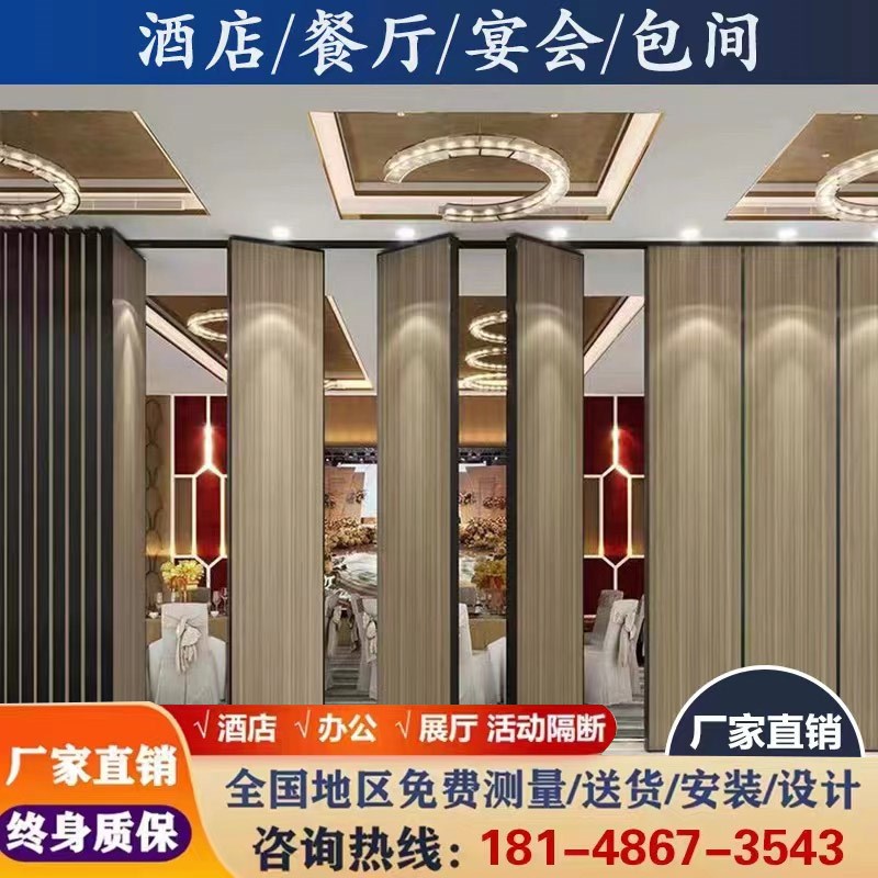酒店宴会厅活动隔断墙饭店包厢隔音吊轨办公展厅会议室旋转折叠门