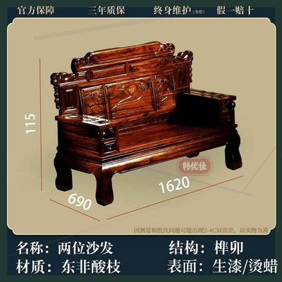红木沙发阔叶黄檀印尼酸枝黑酸枝东非酸枝实木U型组合套餐11