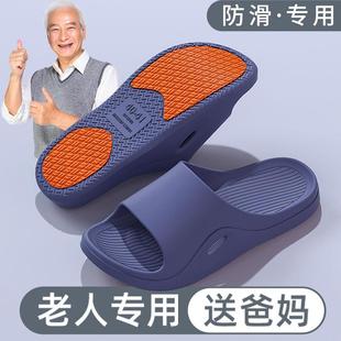 女耐磨新款 老人防滑拖鞋 凉拖鞋 男夏季 室内居家浴室居洗澡孕妇大码