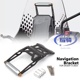 适用杜卡迪Degsert沙漠X改装导航支架摩托车手机导航支架扩展支架
