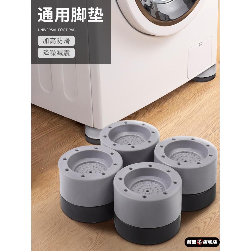 低座冰柜放洗衣机的地架子空调底座调节固定冼衣机底脚架垫.