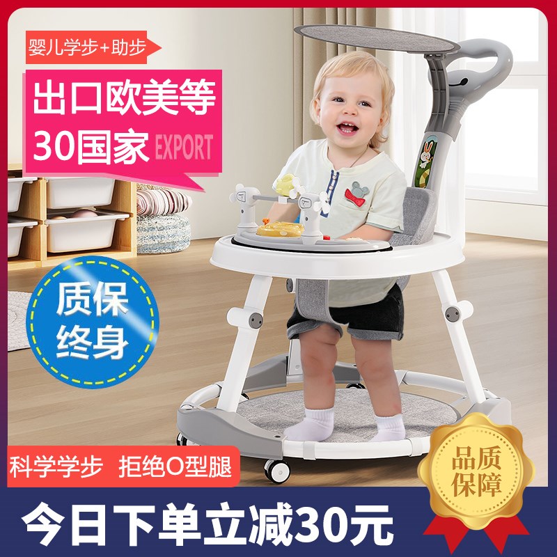 婴儿学步车防o型腿多功能防侧翻儿童宝宝6到18个月助步车2024新款