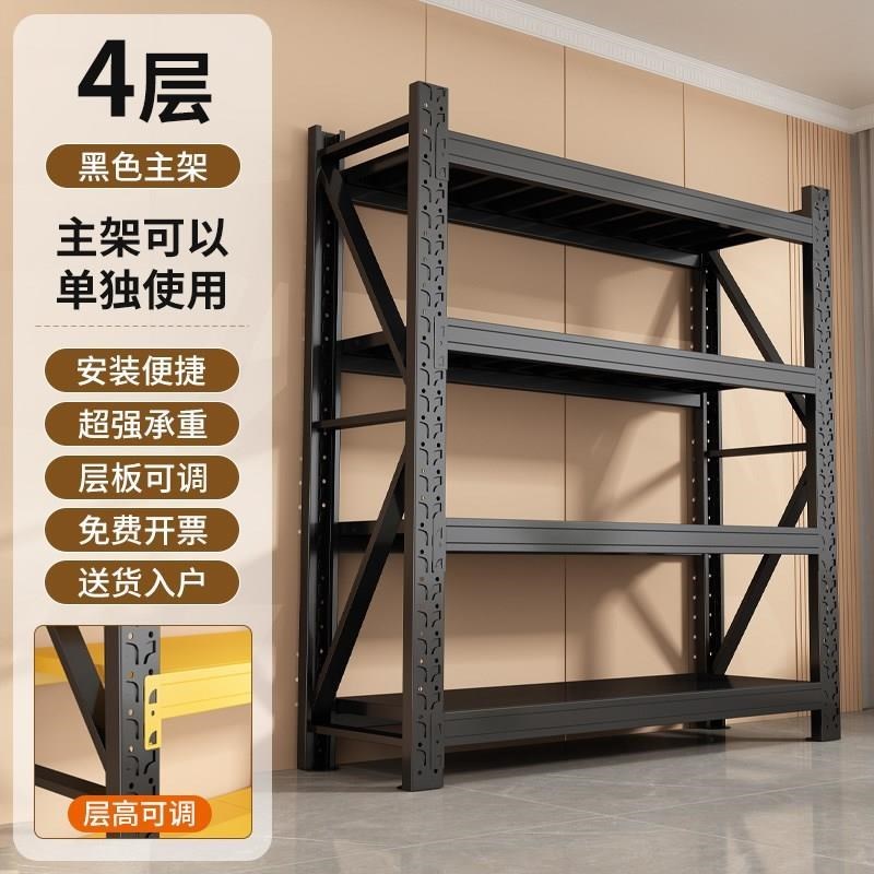 仓储货架家用多层货架置物架工具架地下室仓库超市商用承重货物架