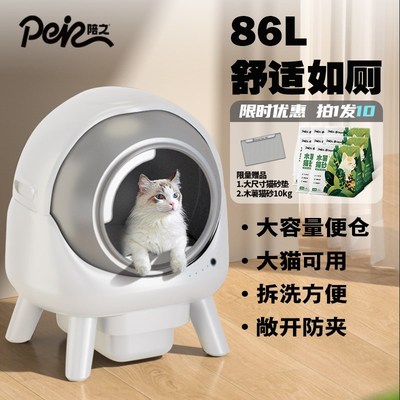 智能全自动清理猫砂盆电动防臭智能猫厕所超大号开放式铲屎机