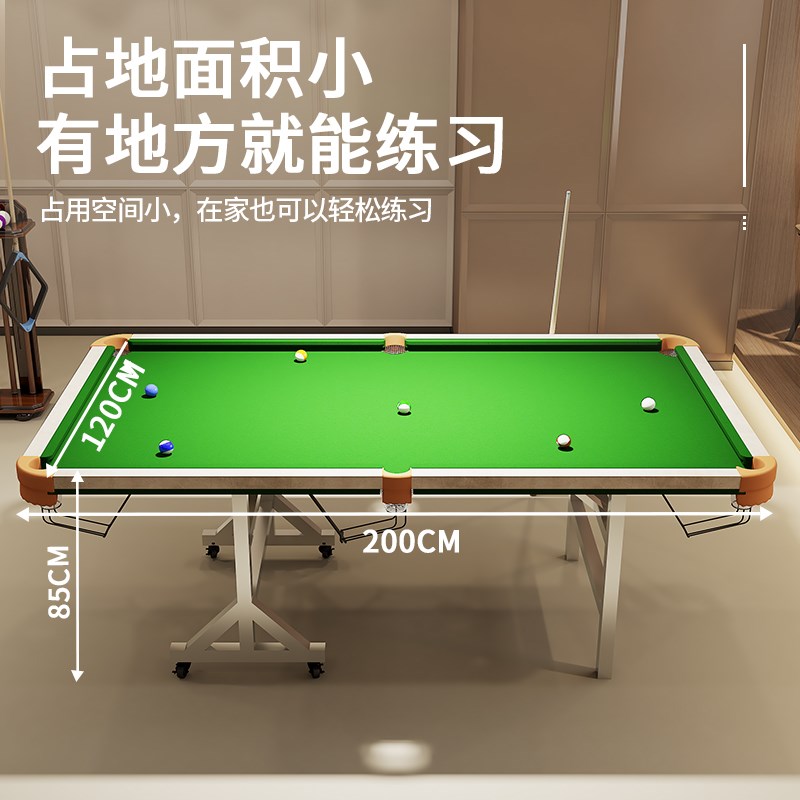 黑八台球厅家用台球桌标准型中式黑八球台球桌成人钢库家用台球厅