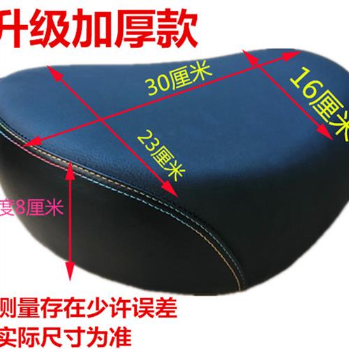 现货电动车车座垫电动车座垫四个螺丝鞍座铁壳加大加厚坐垫座椅配