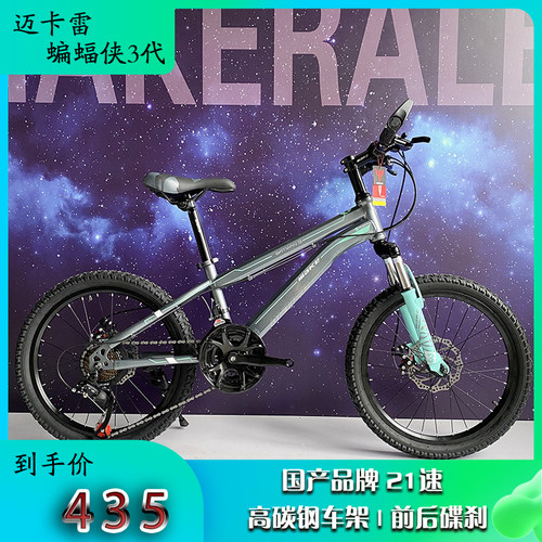 自行车山地车20寸双s碟刹减震21速车男中小学生脚踏单车