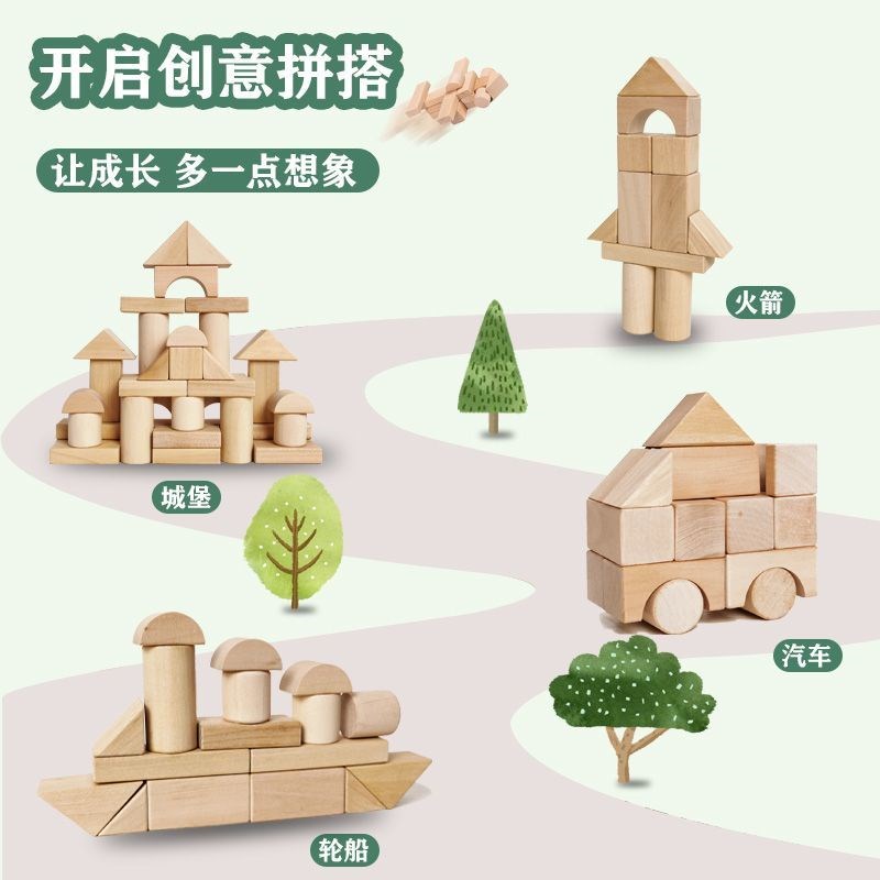 原木无漆积木大颗粒桶装桌面木头建构区实木制玩具幼儿园拼搭