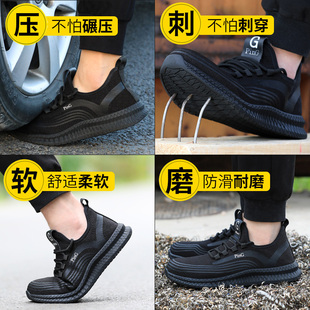 劳保鞋 男士 防砸防刺软底轻便透气防臭休闲运动安全防护工作工地鞋