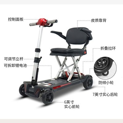 和美德M2085轻便折叠电动代步车 残疾人老人电动代步车老年电动四