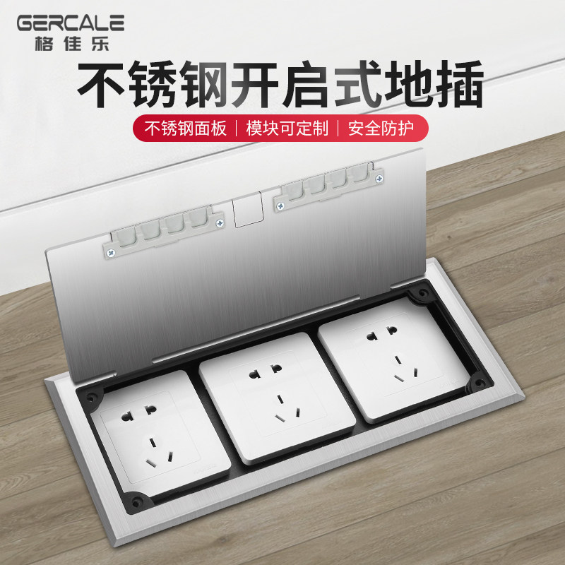 开启式地插座隐藏插头地面插座防水不锈钢地插五孔网路装86面板,电子/电工,地插,淘宝优惠券,粉丝福利购,淘宝优惠卷