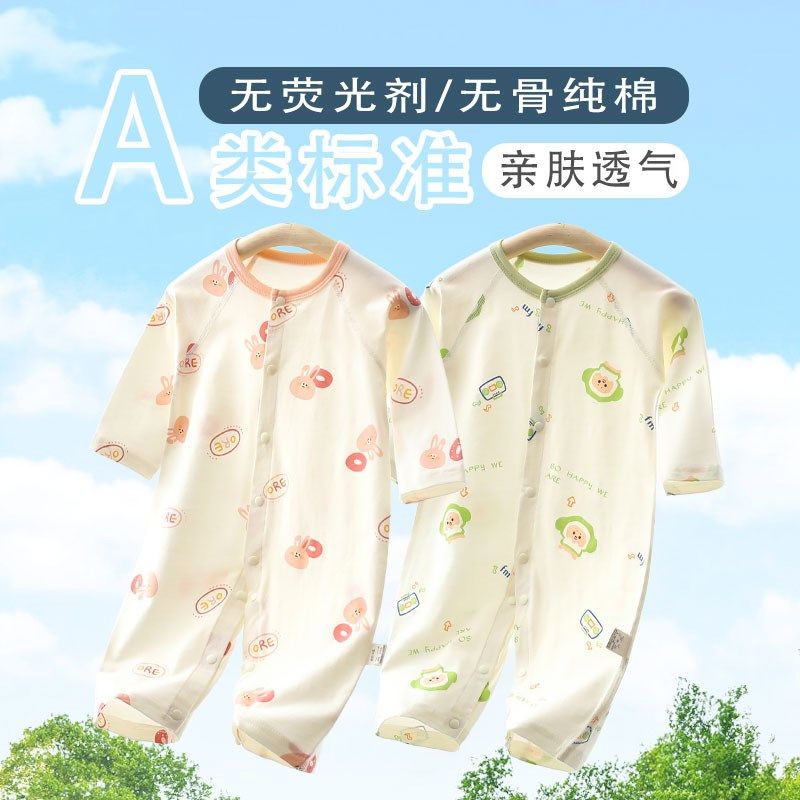 全棉婴儿连体衣夏季薄款长袖新生儿哈衣男女宝宝爬服无骨