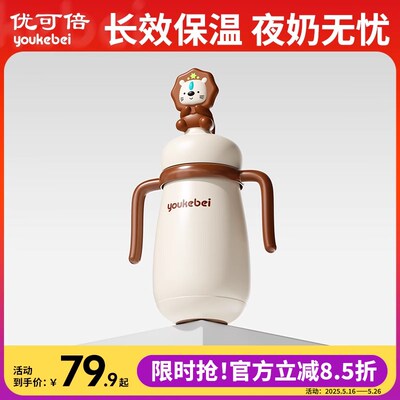 婴幼儿保温奶瓶宝宝吸管直饮奶瓶1-2-3岁以上儿童外出水杯学饮杯