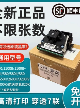 适用得实DS300 2600II 1100II+ 620 650II 1700PII 3200iii+打印