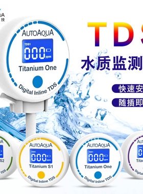 澳多TDS监测检测TDS值RO机TDS显示接RO出水端口检测水质S1S2S3