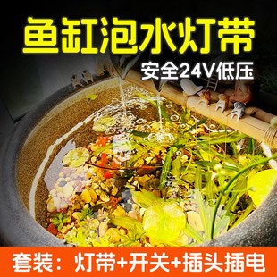 鱼缸专用灯带防水 新款古法养鱼水下泡水圆缸鱼池水底造景led灯条